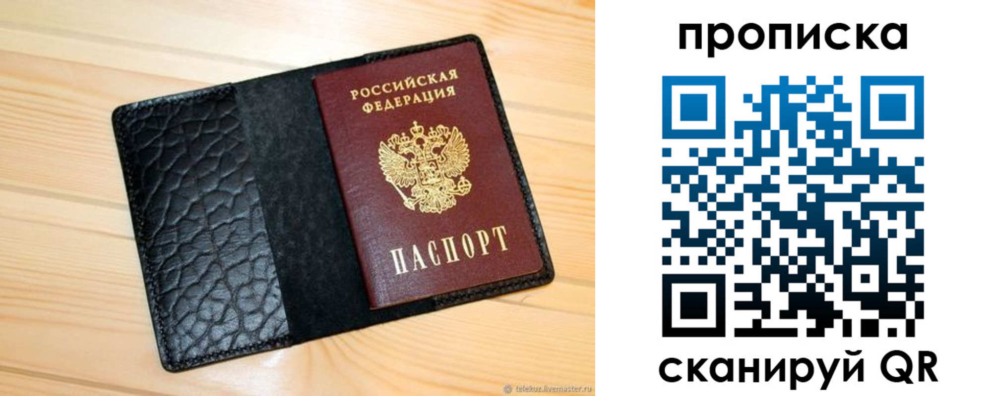 регистрация для школы в Судаке