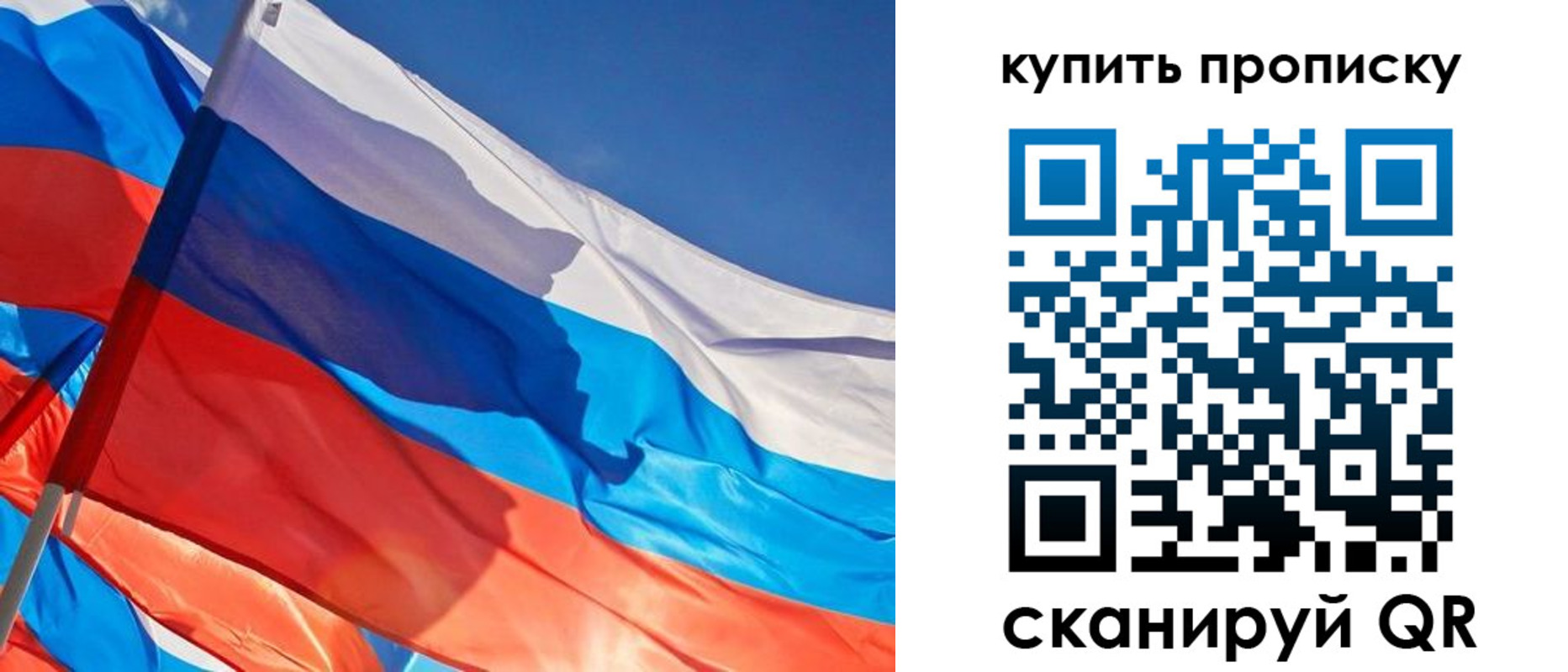 прописка штамп в Судаке