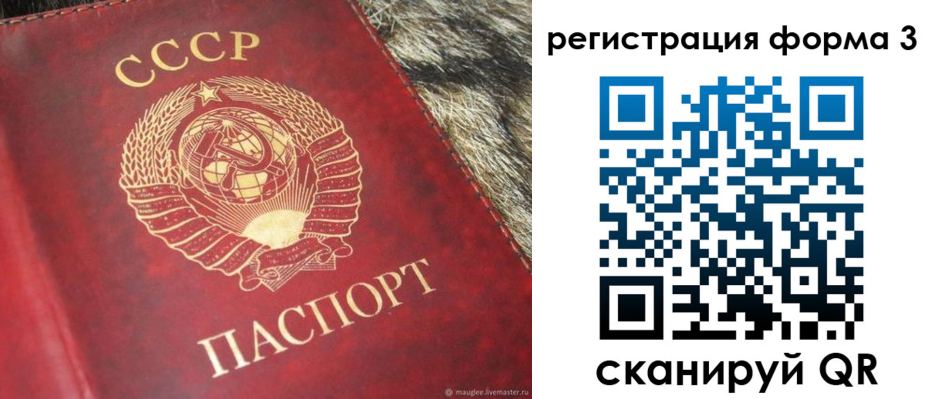 прописка регистрация в Судаке