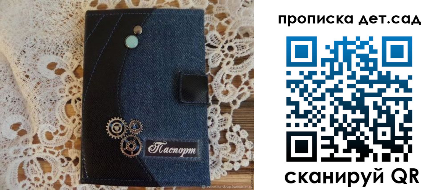 прописка в Судаке