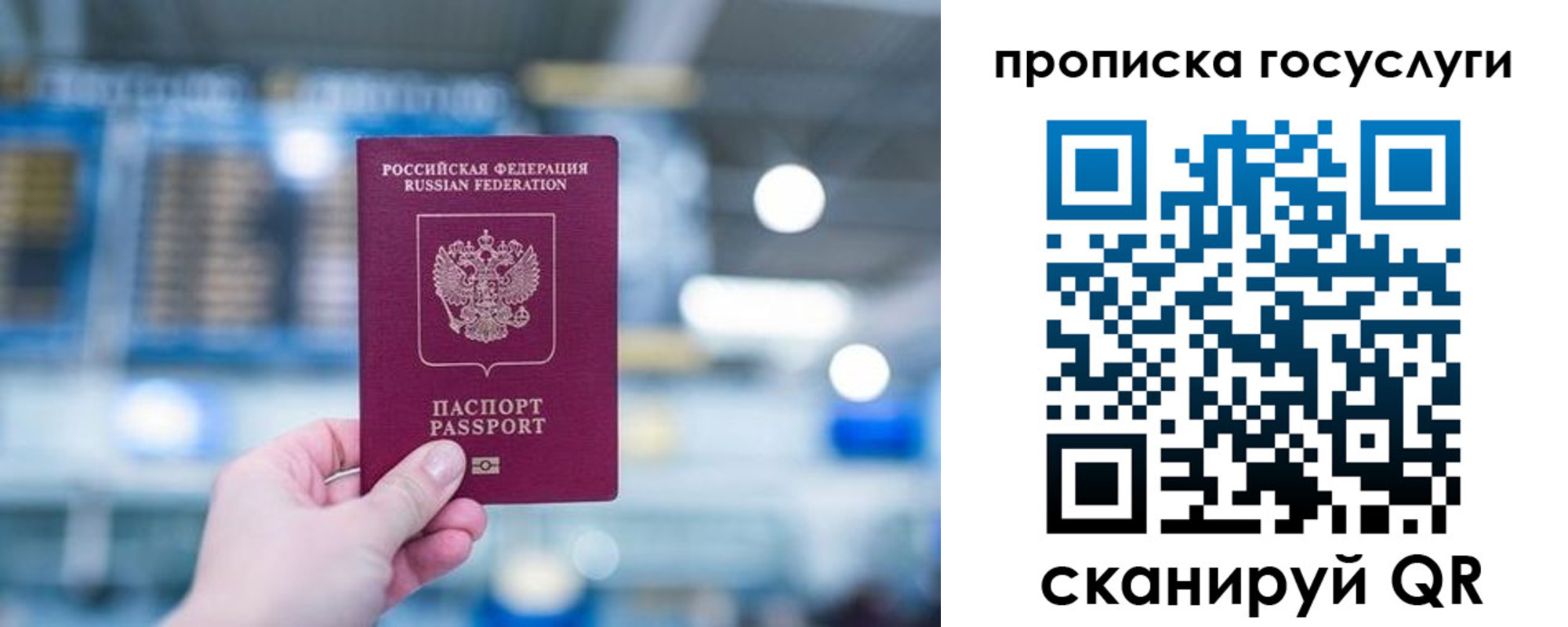 временная регистрация законно в Судаке