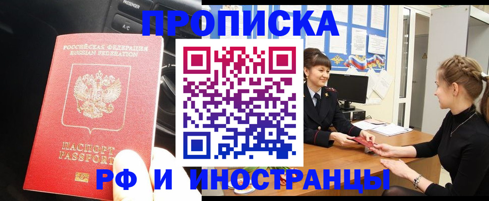 прописка гарантия в Судаке