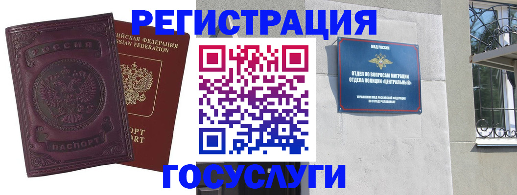 временная регистрация госуслуги в Судаке