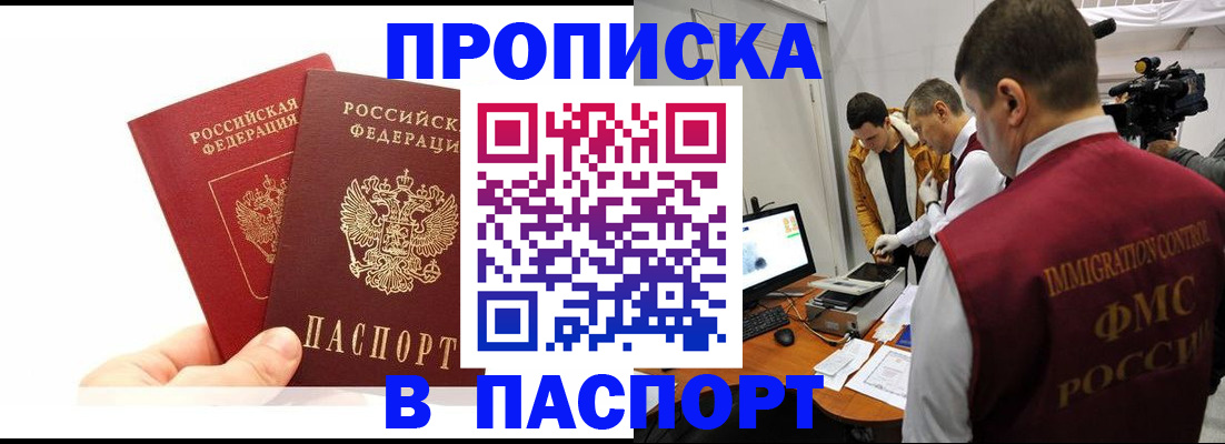 миграционный учет в Судаке