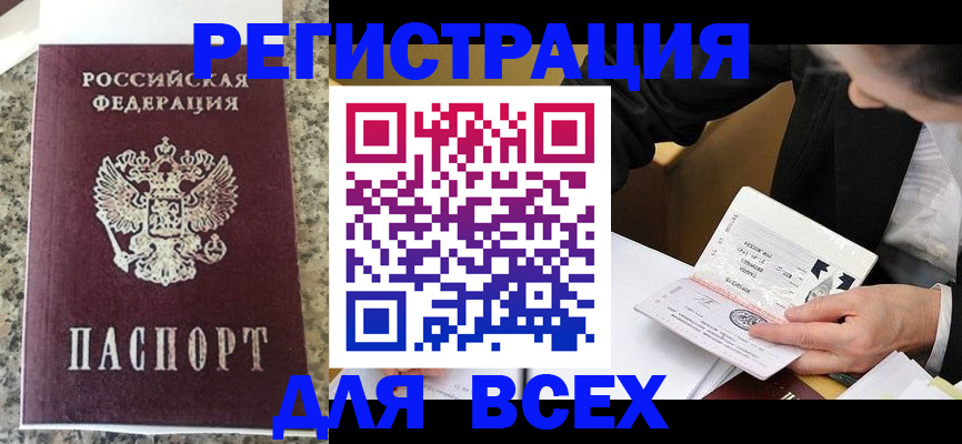 временная регистрация 2025 в Судаке