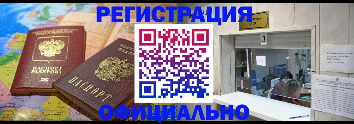 прописка для военкомата в Судаке