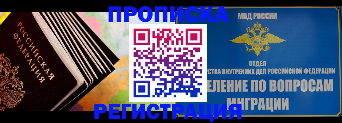временная прописка в Судаке