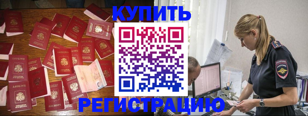 прописка для военкомата в Судаке