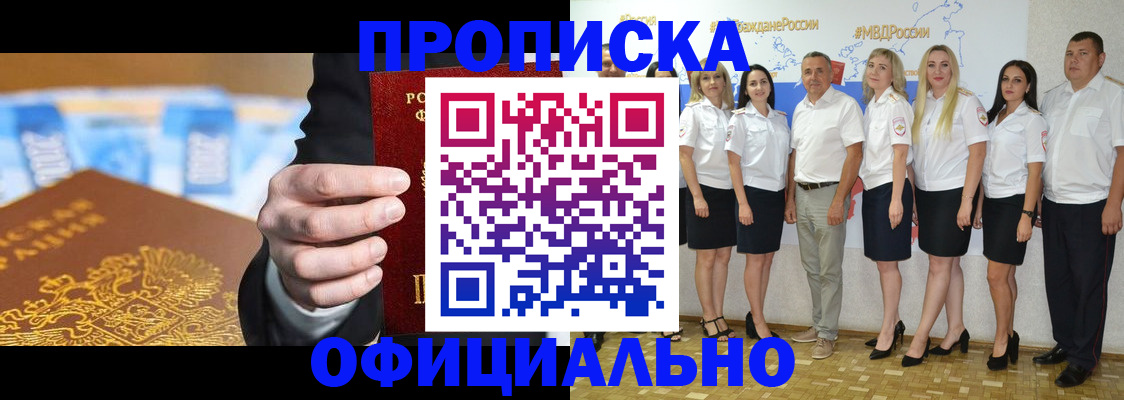 прописка ребенка в Судаке